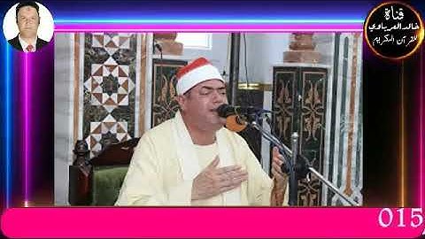 قران الفجر تلاوه قرانيه قصيره للقارئ الشيخ محمود علي حسن٢٠٢٢/٣/١٨م