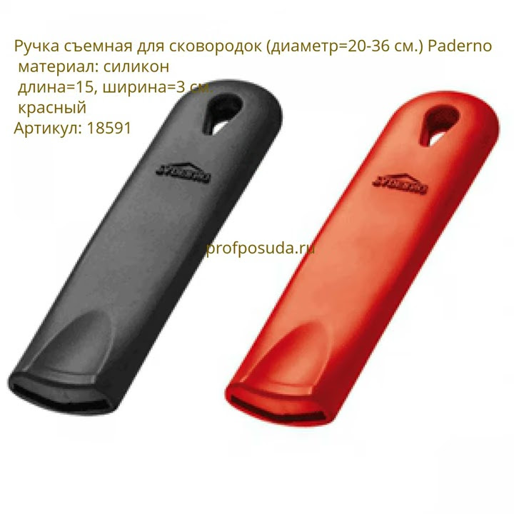 Ручки съемные для сковородок - YouTube