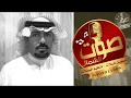 دحية الز راع من ألحان وأداء عيد عبدالله ابو شطاط كلمات مطير عيد ال ز راع 2018 