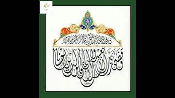 القارئ عبدالإله عون حفظه الله.