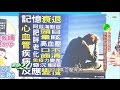 天然的尚好！專家推薦的自然助眠法 健康2.0(完整版)