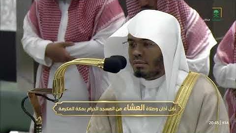 *صلاة العشاء* 🎙 من رحاب المسجد الحرام 🕋| فضيلة الشّيخ أ.د. ياسر بن راشد الدوسري| ماتيسر من سورة فاطر