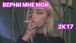 Я ПРОСТО ХОЧУ ВЕРНУТЬСЯ В ЛЕТО 2017 часть 2 | 2к17 эстетика