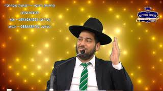 החיזוק היומי- "אל תצער".