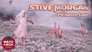 Stive Morgan  Promised Land (Альбом 2018)