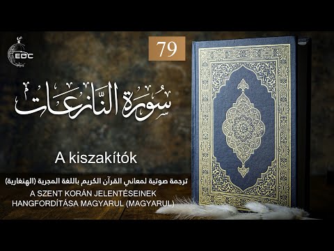 Those who drag forth [An-Naziat]