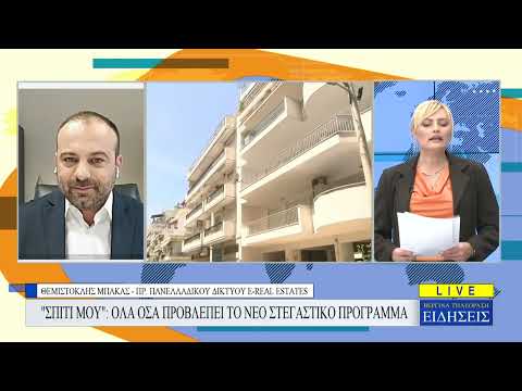 ΚΕΝΤΡΙΚΟ ΔΕΛΤΙΟ ΕΙΔΗΣΕΩΝ - ΒΕΡΓΙΝΑ ΤΗΛΕΟΡΑΣΗ (22.09.2022)