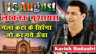 Kavish Rudaulvi | 15 August | Ek Sham Yaume Azadi Ke Naam | Lucknow Mushaira | 2023