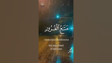 سورة  الحديد للشيخ: بدر التركي