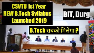 CSVTU 1st Semester B.Tech New Syllabus Launch 2019 | 5 Bonus Marks To All | Revaluation Updates