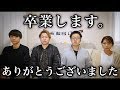 報告 メンバーが脱退することになりました 