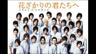 Hana Kimi Soundtrack 15 - IKEMEN Boogie Nights