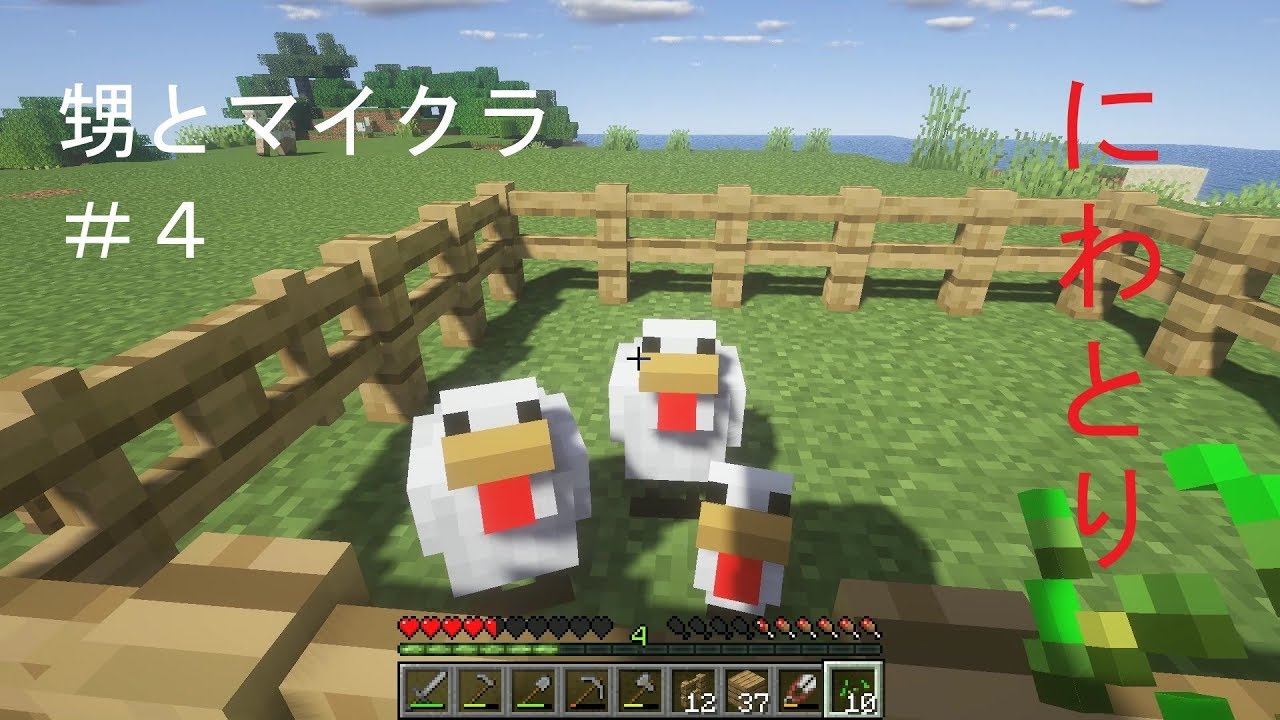 Minecraft 甥っ子と遊ぶマイクラ実況 ４ マインクラフト 動画まとめアンテナ