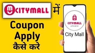CityMall Shopping App Mein Coupon Kaise Apply Kare || How To Apply Coupon Code In CityMall 