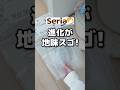 蓋付ウェットシートケース #セリア #100均