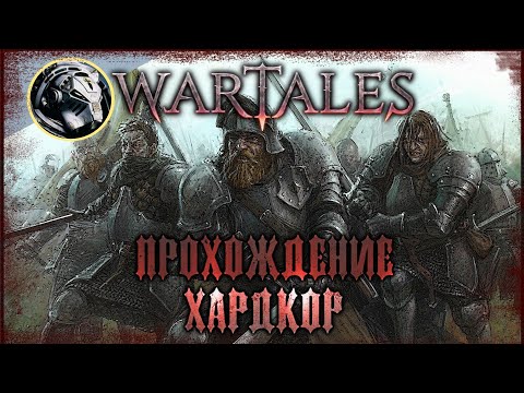 Видео: Wartales. Прохождение на Хардкоре. Часть 12