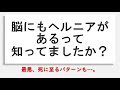 脳ヘルニア【超簡単解説】