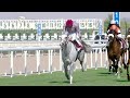 RM13  Al Rayyan RACE-2 The Late Sheikh Jassim bin Mohammed Bin Thani Trophy