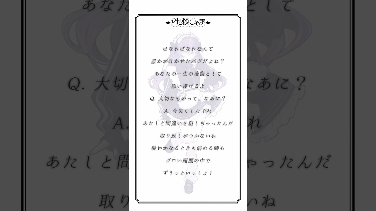 【アカペラ】ずぅっといっしょ!/ キタニタツヤ #Shorts #cover #fyp #アカペラ