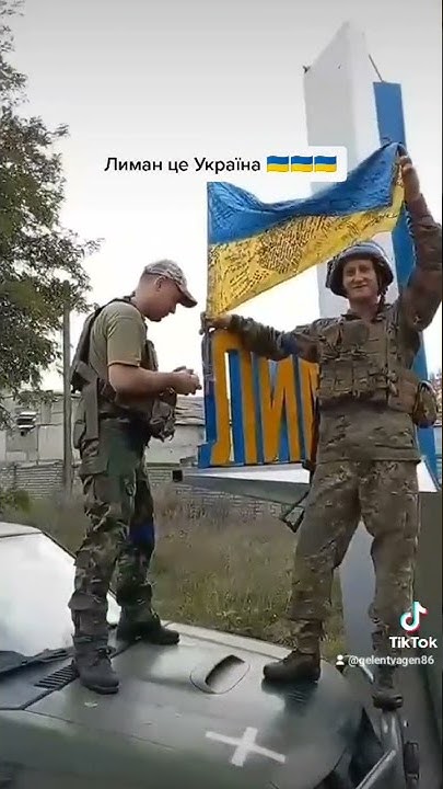 Лиман це Україна 🇺🇦🇺🇦🇺🇦 - YouTube