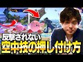 【解説】"押しつけが強い"はずなのに『簡単に反撃を取られる対処法』をご紹介します。【スマブラSP】