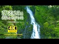 落差約25 mの滝『さがり滝』有田川町上湯川・和歌山観光スポット