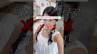 긴자유니클로 절대 가면 안 되는 이유.. #shorts #일본여행 #도쿄유니클로 #유니클로커스텀