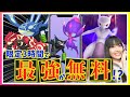 3時間限定で最強が無料入手可能に！？べべノム・ザルード・シャドウミュウツー・ゲンシカイオーガ・ゲンシグラードン登場で、3月がヤバすぎるのですが！？！？【ポケモンGO】