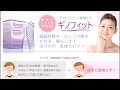 細菌性膣炎やカンジタ対策ジェル、女性のデリケートゾーンケアに特化した「ギノフィット 」