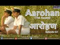 Aarohan  episode 13