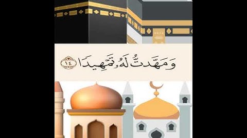 سوره المدثر الايه 14