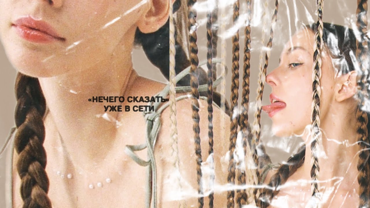 Mirèle — Нечего сказать