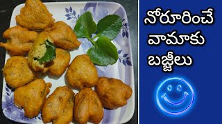 వామాకు బజ్జిలు /masala vamaku bajjilu recipe/snacks recipe/besan flour recipes with in 15 mins