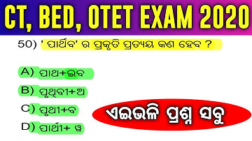 CT, BED, OTET Exam 2020 !! Free Mock Test 2020 !! Sr Study Point !! Live Class in Odia