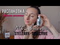 Парфюм Stellary  отзыв/ Скидки в  магнит косметик/ тушь maybelline/