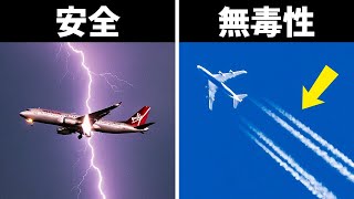 クールな飛行機の事実に備えてシートベルトを締めてください（離陸の準備を！）