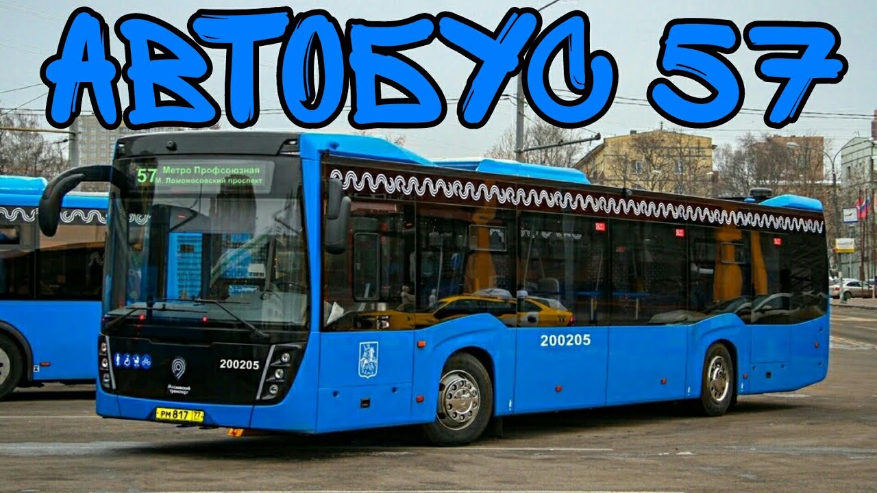 Автобус 57 ру. Автобус 57. Автобус 57 Москва. Автобус 57 Барнаул. 57 Автобус Новосибирск.
