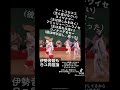 伊勢音頭もヘブライ語