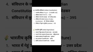 most important gk science #ssc #ssc gd#cgl #motivation #upsc #stetic #ssccglexam #sscstenographer