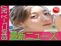 飯田里穂、2年ぶりミニアルバムジャケット写真&CM動画公開