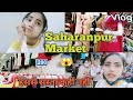 Saharanpur cheapest market         swarachandavlogs swaratheartist saharanpur