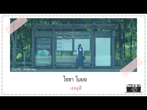 [THAISUB] Standing Egg (스탠딩 에그) - Have You Ever Had Heart Broken? (사랑에 아파본 적 있나요)