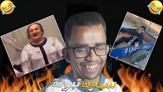 شنو قال صحافي تونسي على القجع 🤔شاب العربي شراو ليه كروصة😂