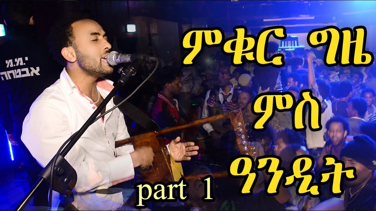 Andit Okbay Concert Part 1 - YouTube