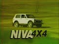 Promotional Demo Video of LADA Niva by Lada Canada 1995