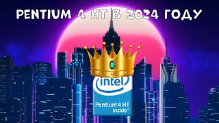 Pentium 4 HT в 2024 году, есть ли жизнь на 478 сокете?|Сборка 478 сокета с Pentium 4 3.0 Prescott