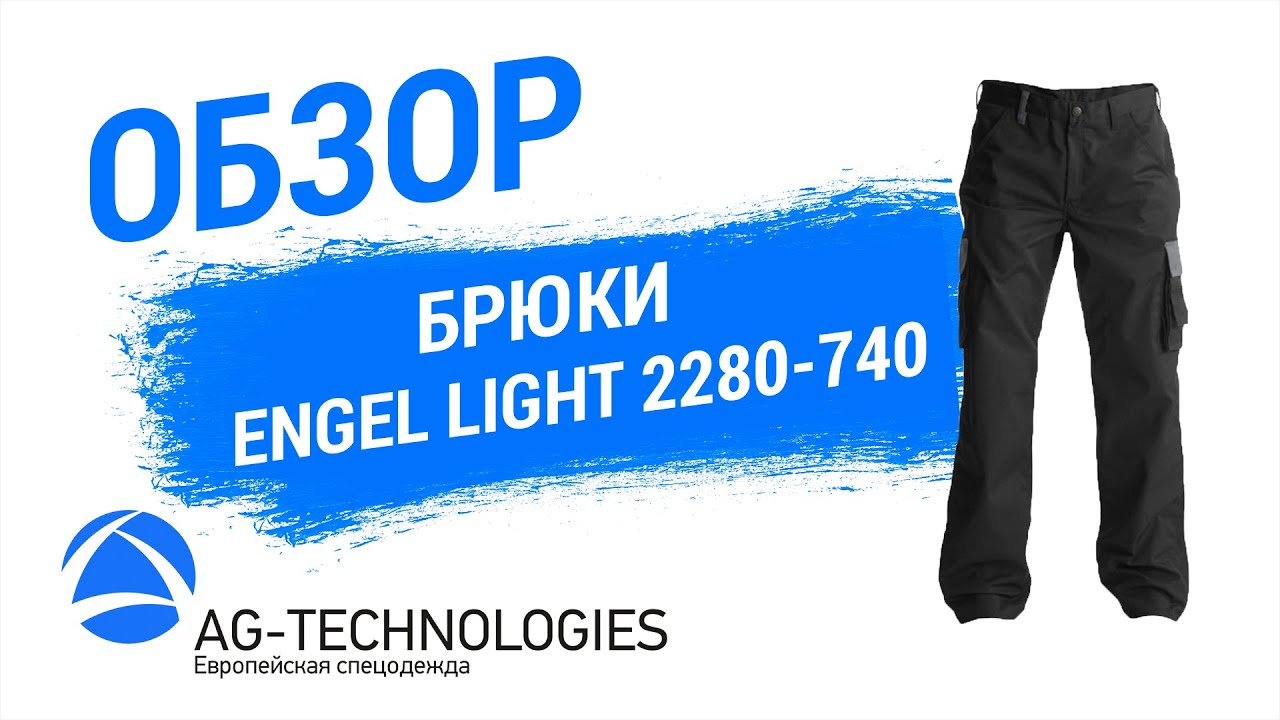 Магазин Спецодежды Ag Technologies