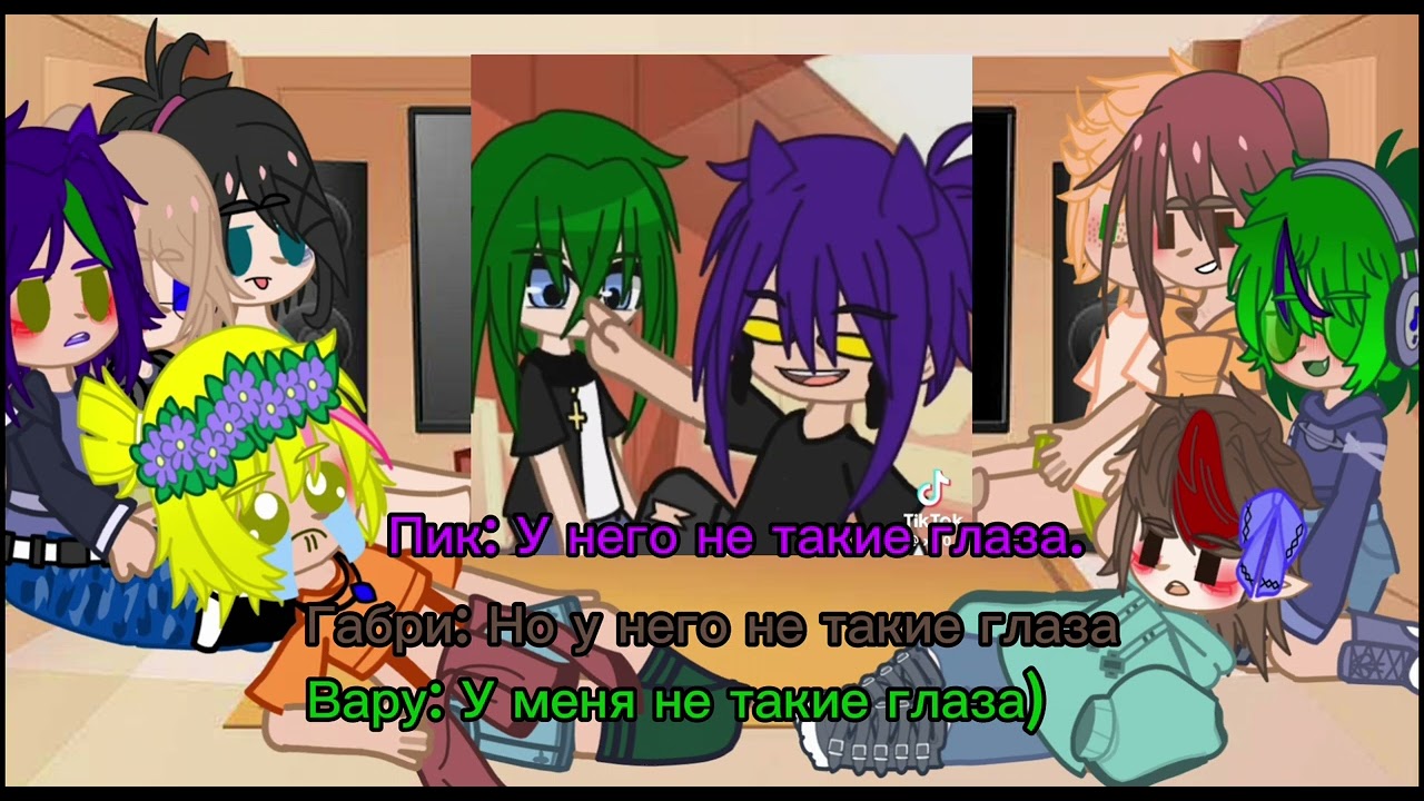 Реакция прошлых одноклассников Вару на него+Вару и Пик (+Два гостя)