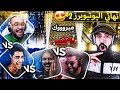اخيراا واحد خلص التحدي وربح السيااارة نهاية تحدي اليوتيوبرز Fortnite