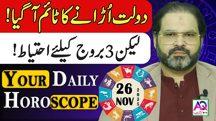 26 NOVEMBER 2025 |News| Daily Horoscope | How is today's day? | Ali Zanjani | AQ TV